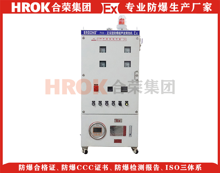 正壓柜91-1 超聲波清洗機(jī).JPG