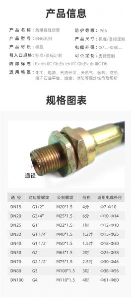 軟管詳情-03 (9).jpg